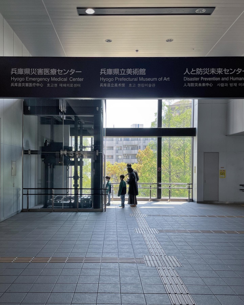 2023/04 兵庫縣立美術館