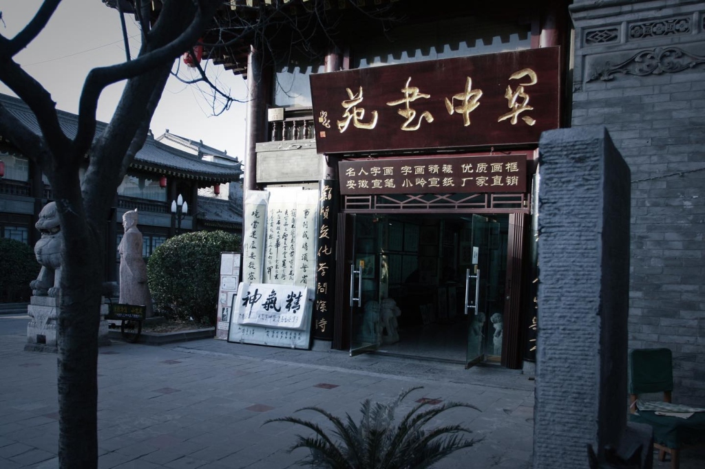 2007/01 西安