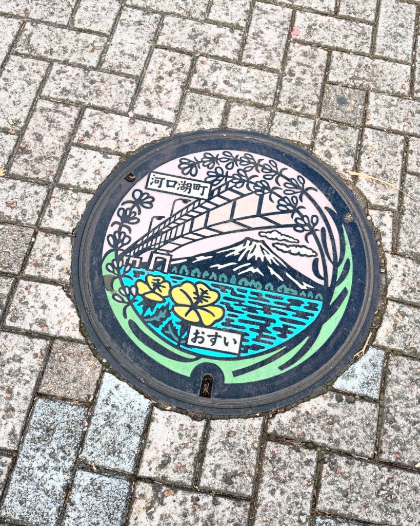 2023/12 河口湖町 / 水溝蓋