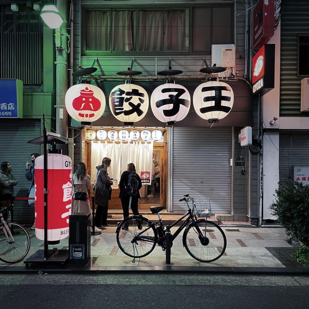 2023/04 道頓堀 餃子王