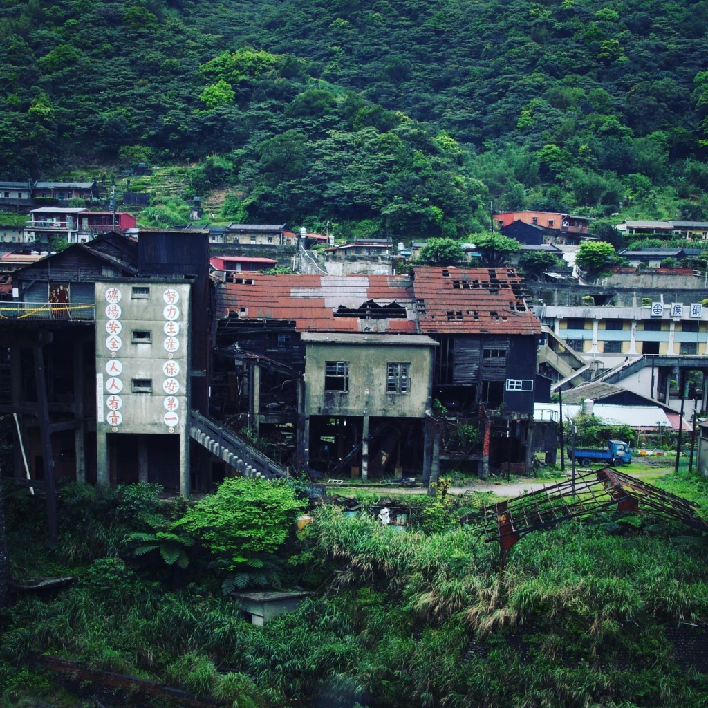 九份山城