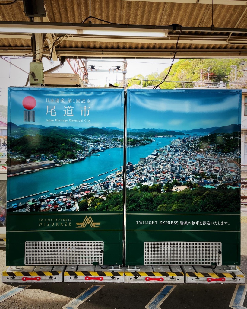 2023/04 尾道市