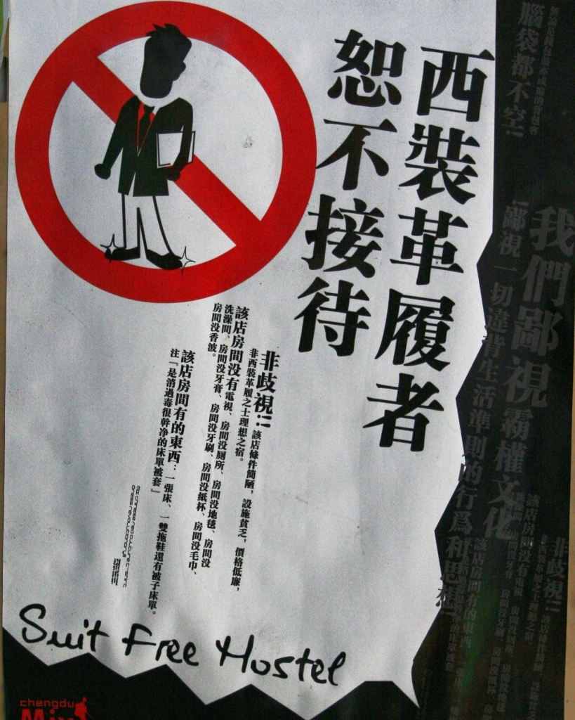 2007/02 四川驢友記