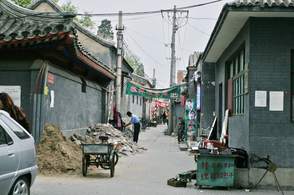 2007/04 中國, 北京 胡同